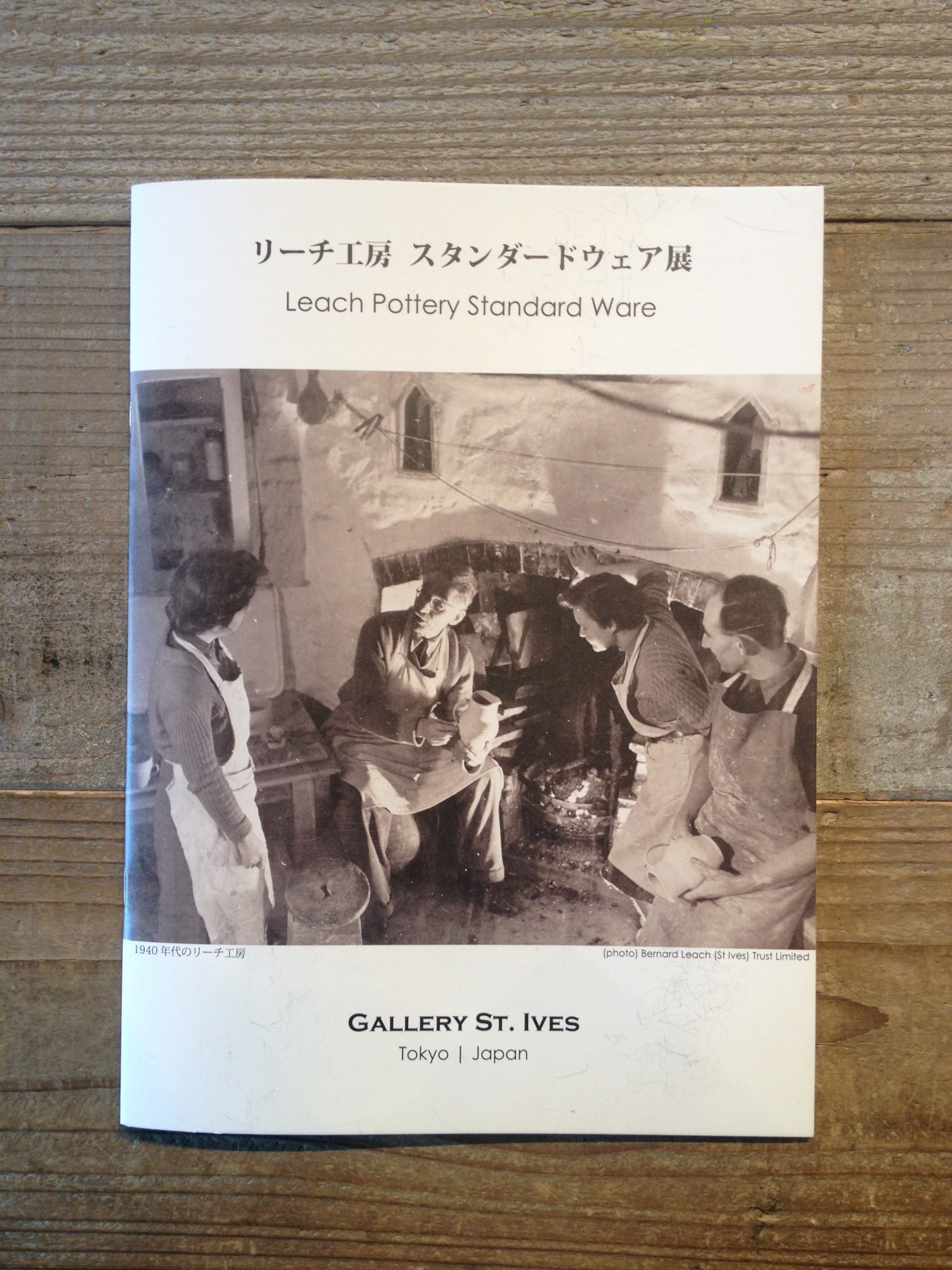 販促サービス 【英国製・リーチ工房】希少1940年代 オリジナル